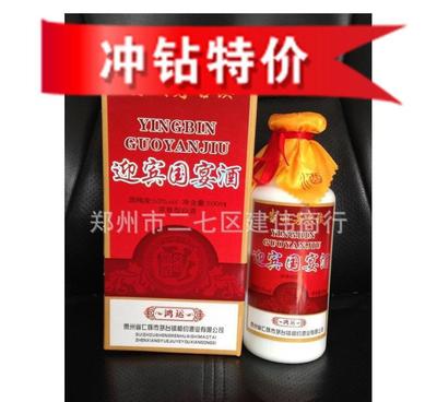 大量镇迎宾国宴酒招商代理 52度浓香型白酒的商机与采购指南